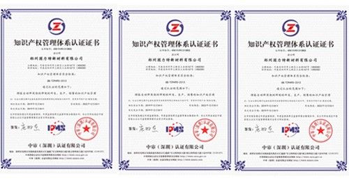 公司順利通過了《企業(yè)知識產權管理規(guī)范》國家標準（GBT 29490-2013）認證